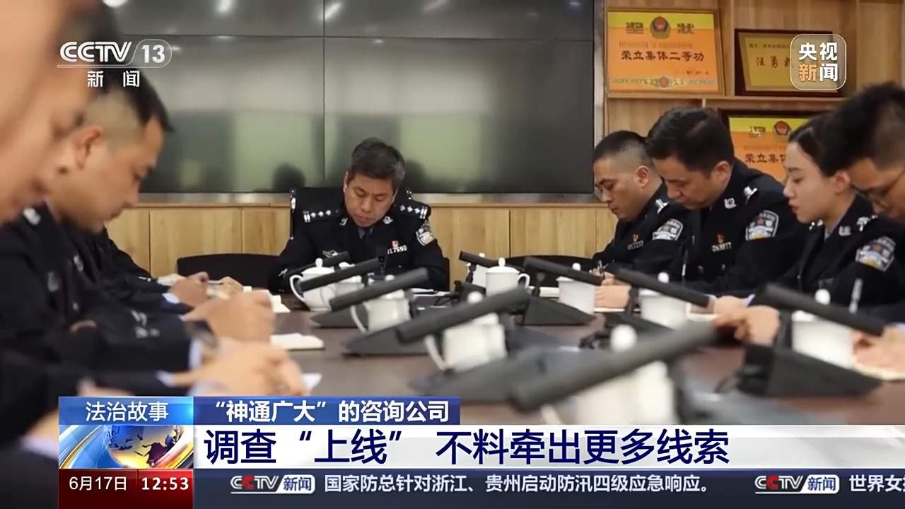 付费就能查他人信息？“神通广大”的咨询公司违法被查