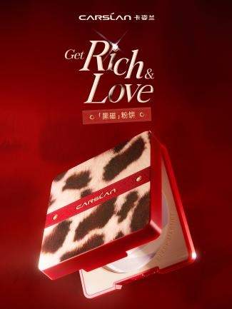 卡姿兰豹红限定以持妆粉底液+爆款口红，解锁彩妆新范式