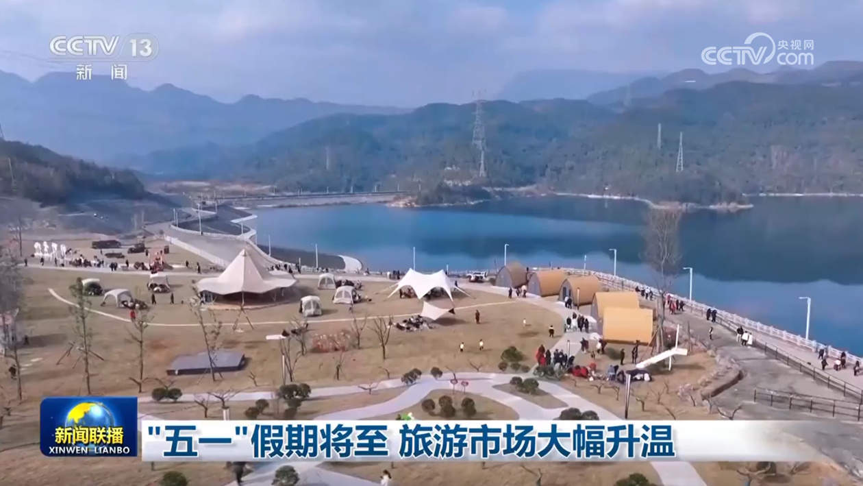 “五一”假期将至 旅游市场大幅升温