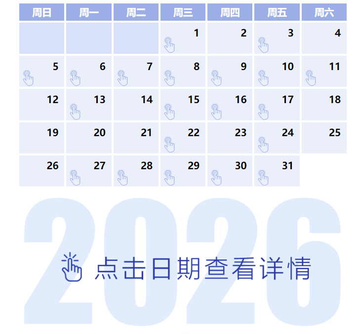 天天学习丨中南海月刊（2026.07）