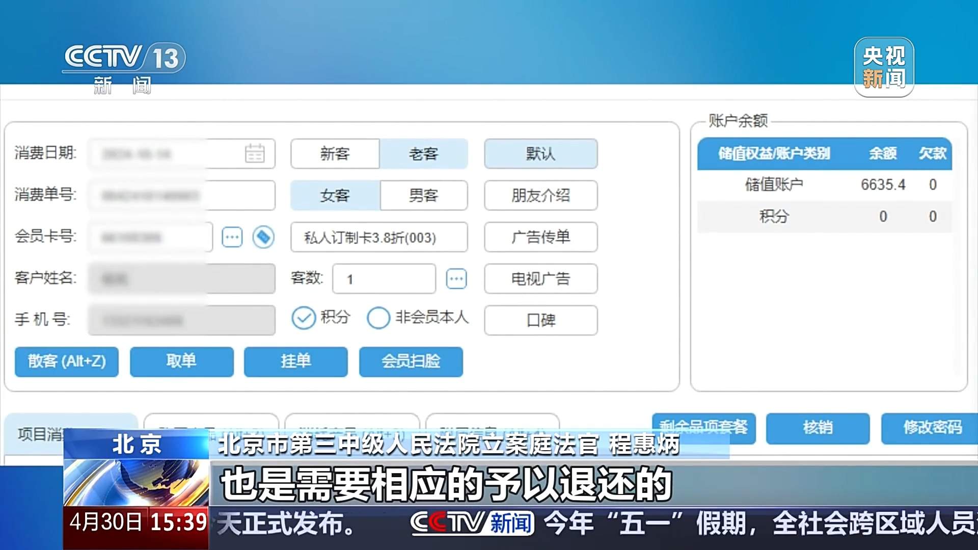 收款不退、丢卡不补?下月起这些霸王条款统统无效