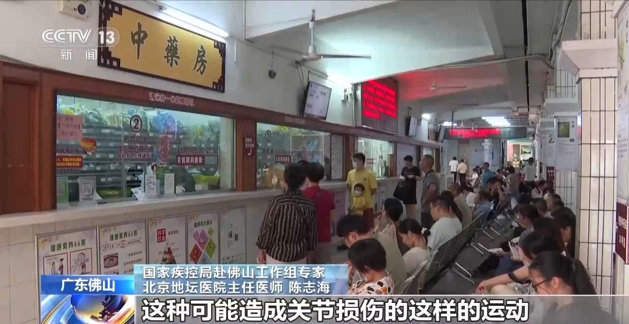 防治基孔肯雅热广东集中灭蚊 专家:恢复后要注意关节防护