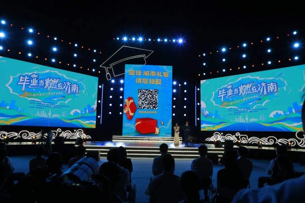 让人才如“夏花般绚烂”，济南是怎么做到的？