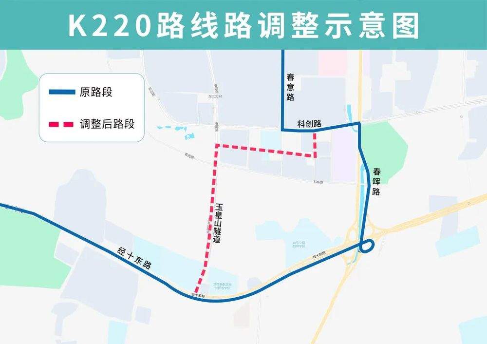 9月6日起，K220路优化调整，4条线路恢复运行