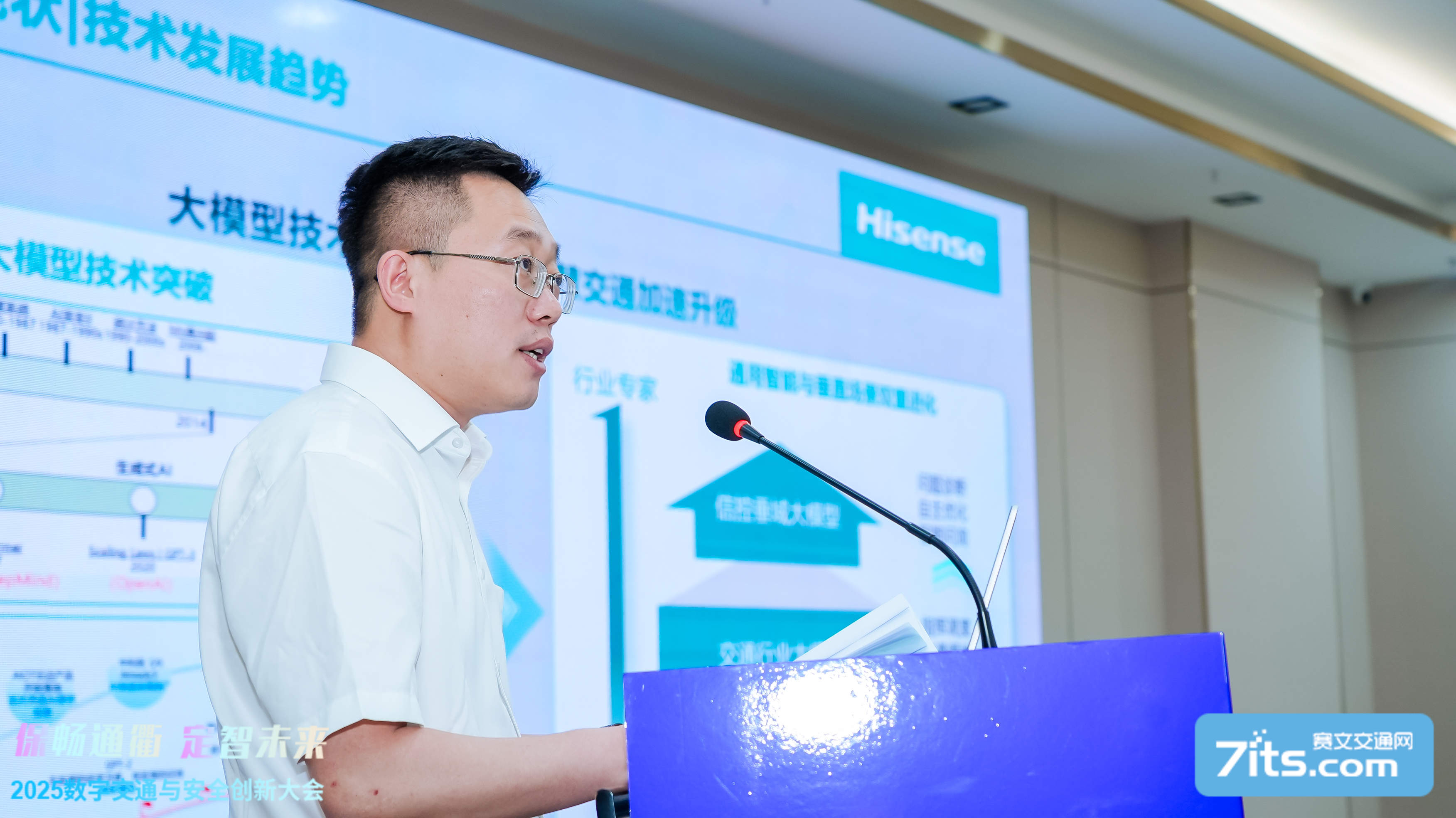 全面升级！海信“AI+智慧交通”重构智能调优体系