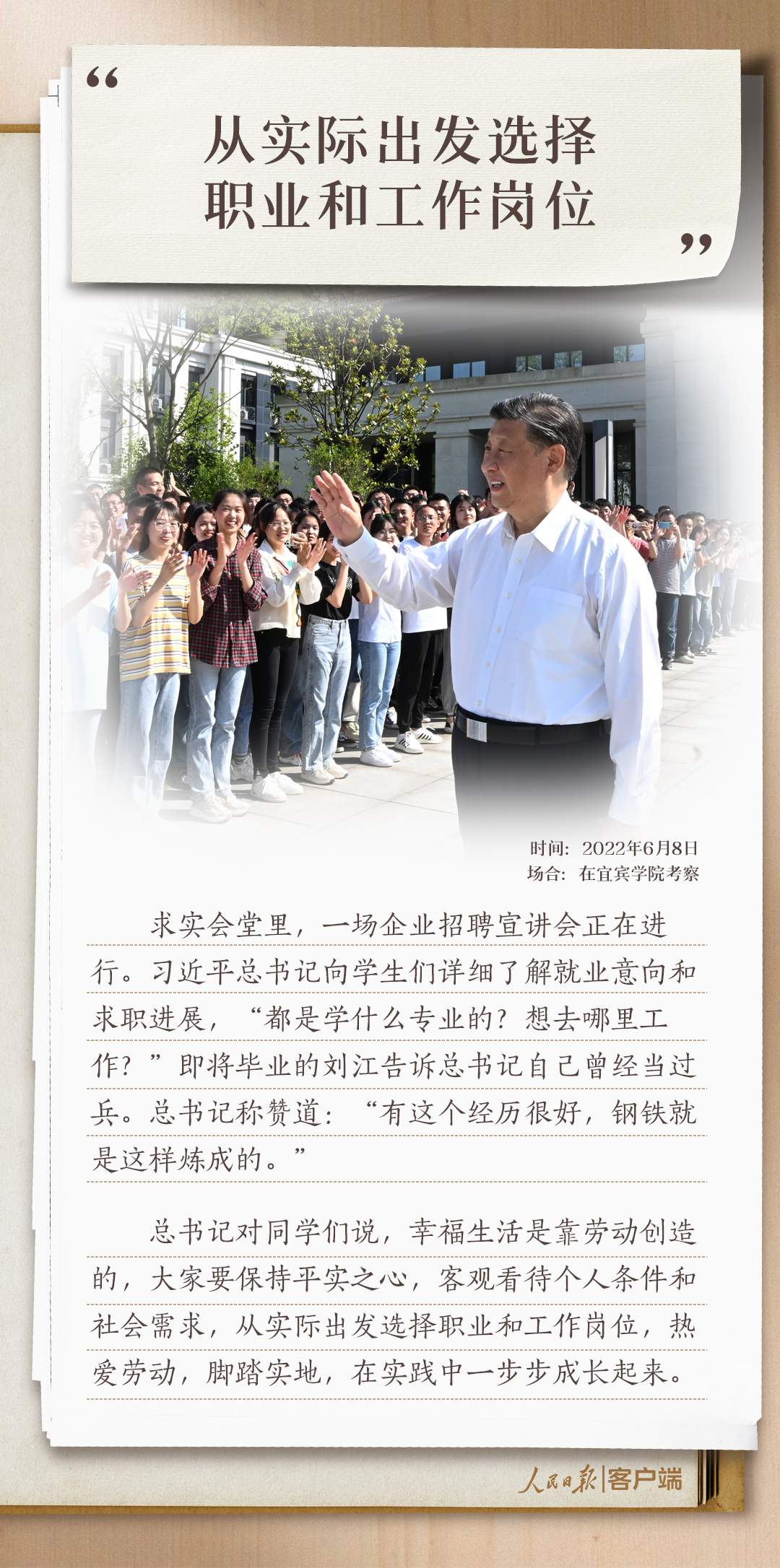 习语丨习近平和青年朋友的10个暖心瞬间