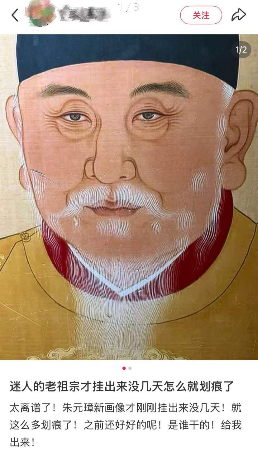 朱元璋“帅版”画像展板被划伤，明孝陵景区回应