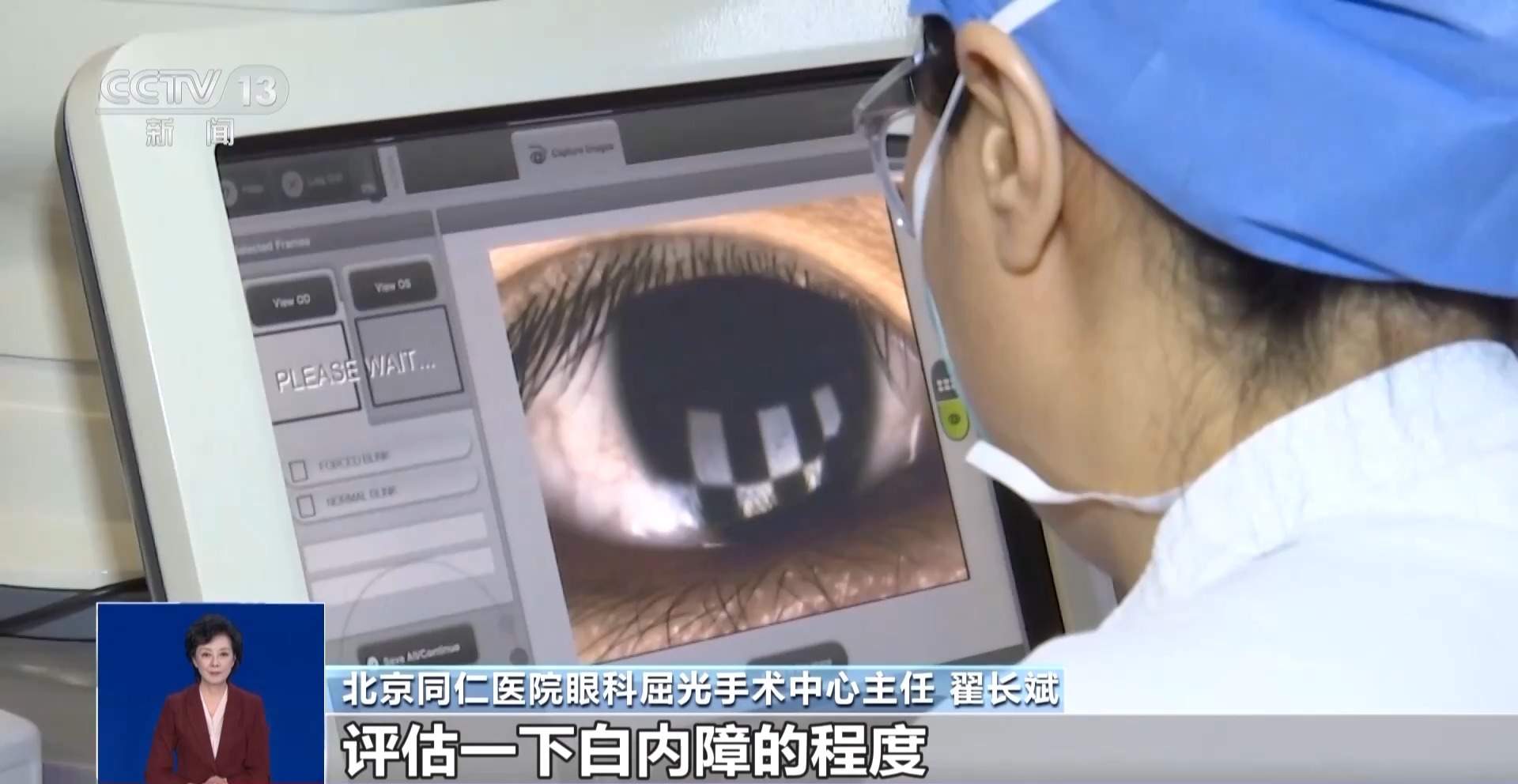 七旬老人近视高达2300度！老年人刷手机 这些事项必须注意