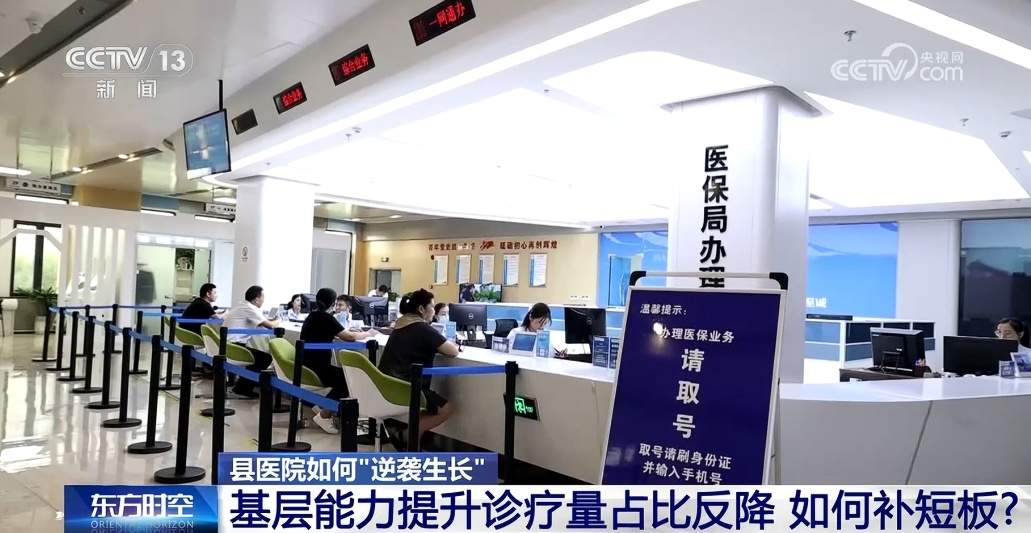 让看病不再“跋山涉水” 这些医院如何实现“逆袭生长”