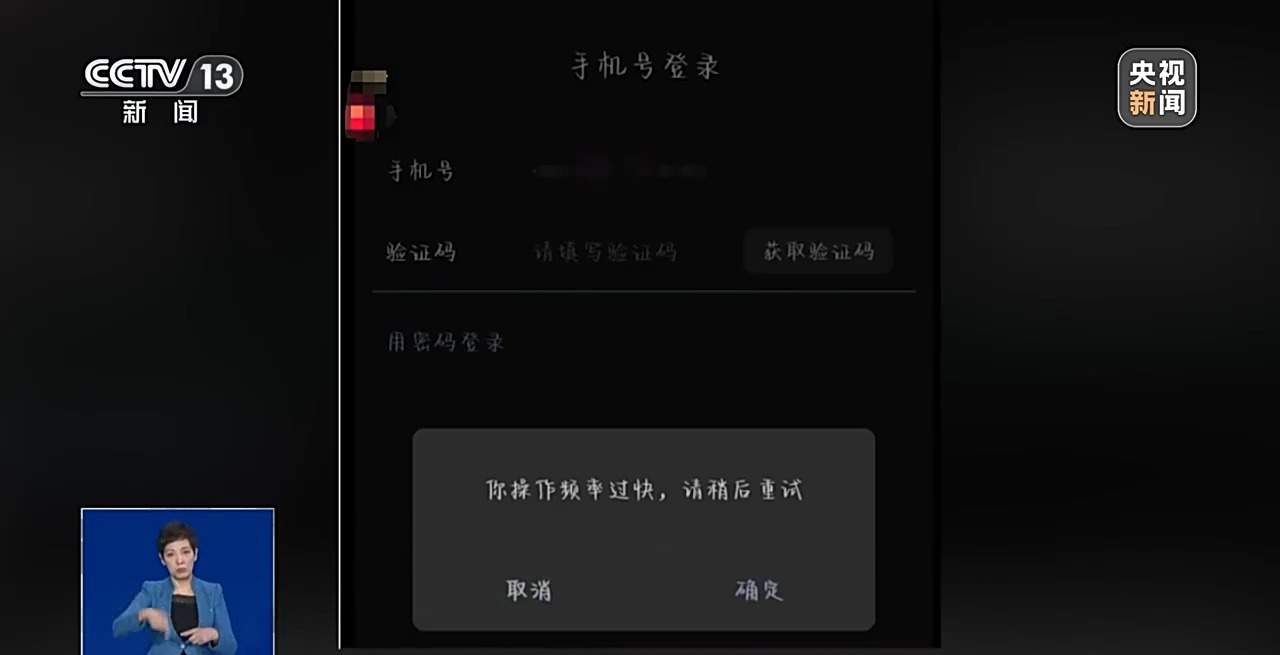 刷好评丢了账号还可能成犯罪帮凶,警方揭露黑灰产链条