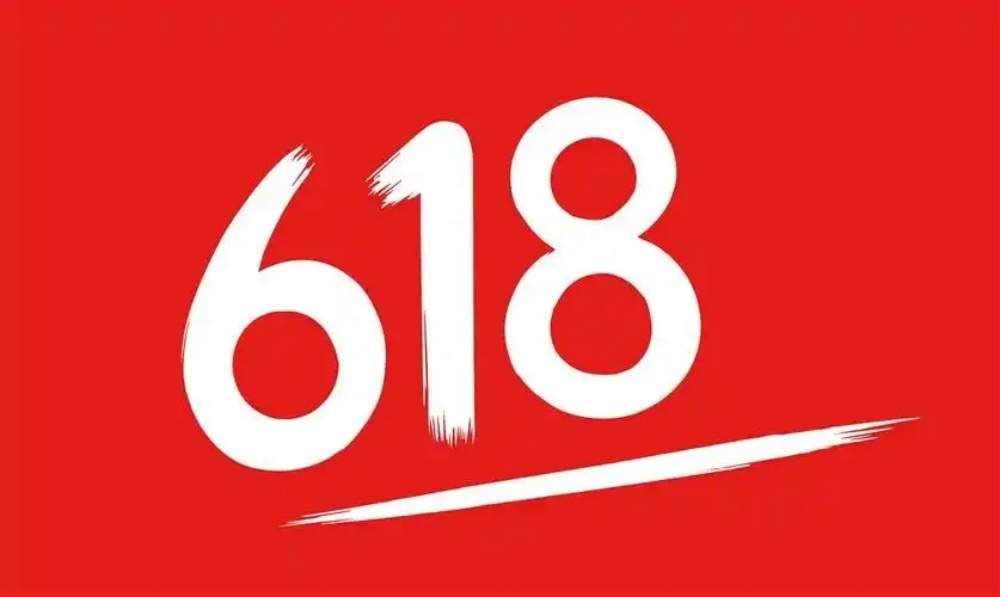 618来了！2026年618活动从什么时候几号开始？淘宝京618红包领取口令从5月12日开始，618叠加国补买手机能便宜多少？