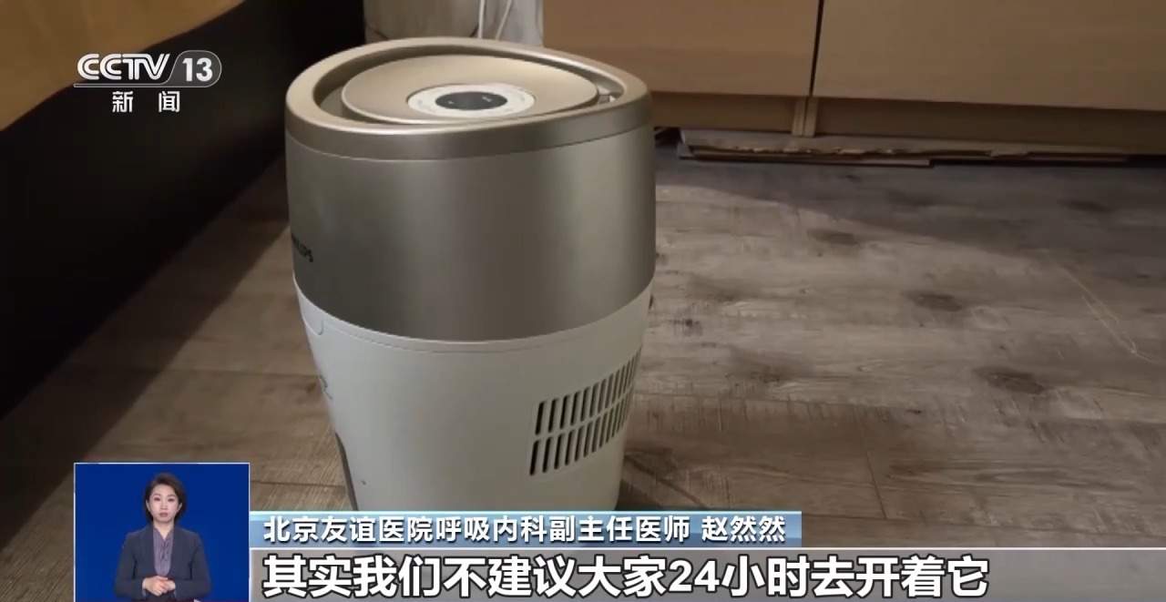 冬季使用加湿器需注意!用法不当或成“健康杀手”