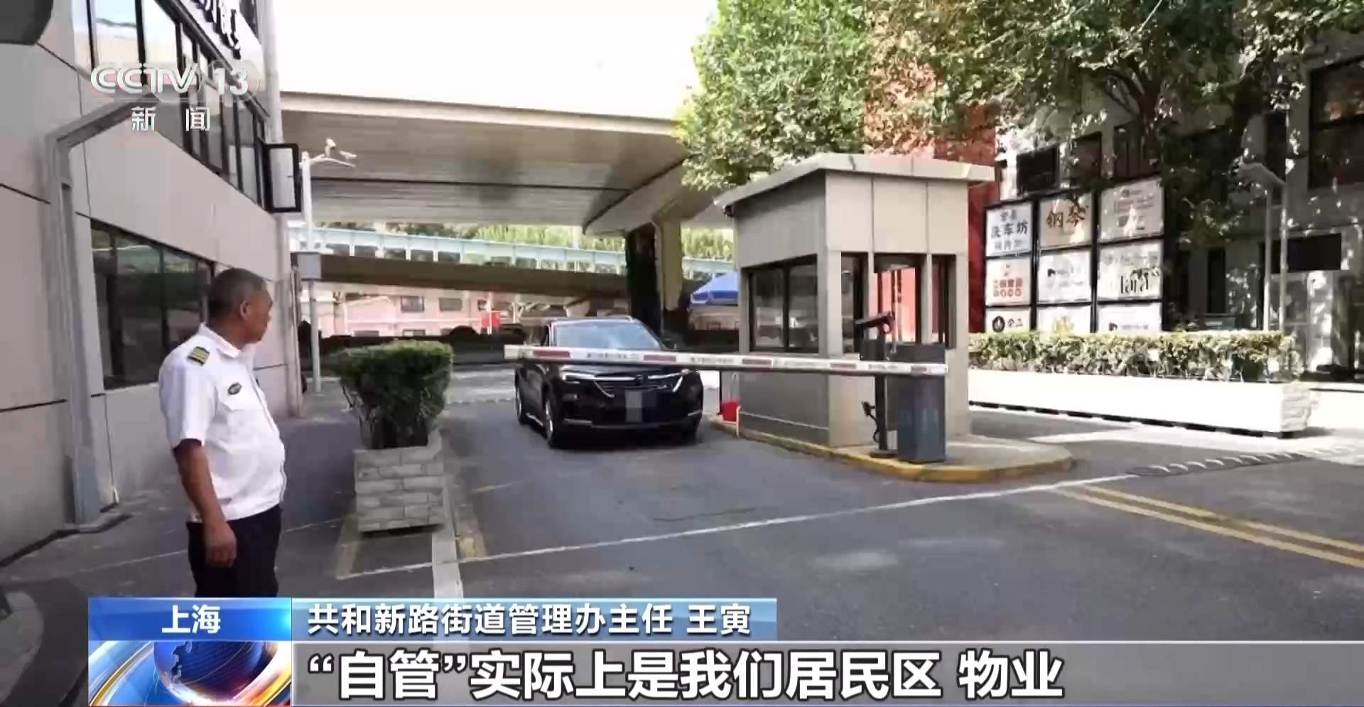 最帅的“超级英雄”组合 “停车联盟”帮居民搞定停车位