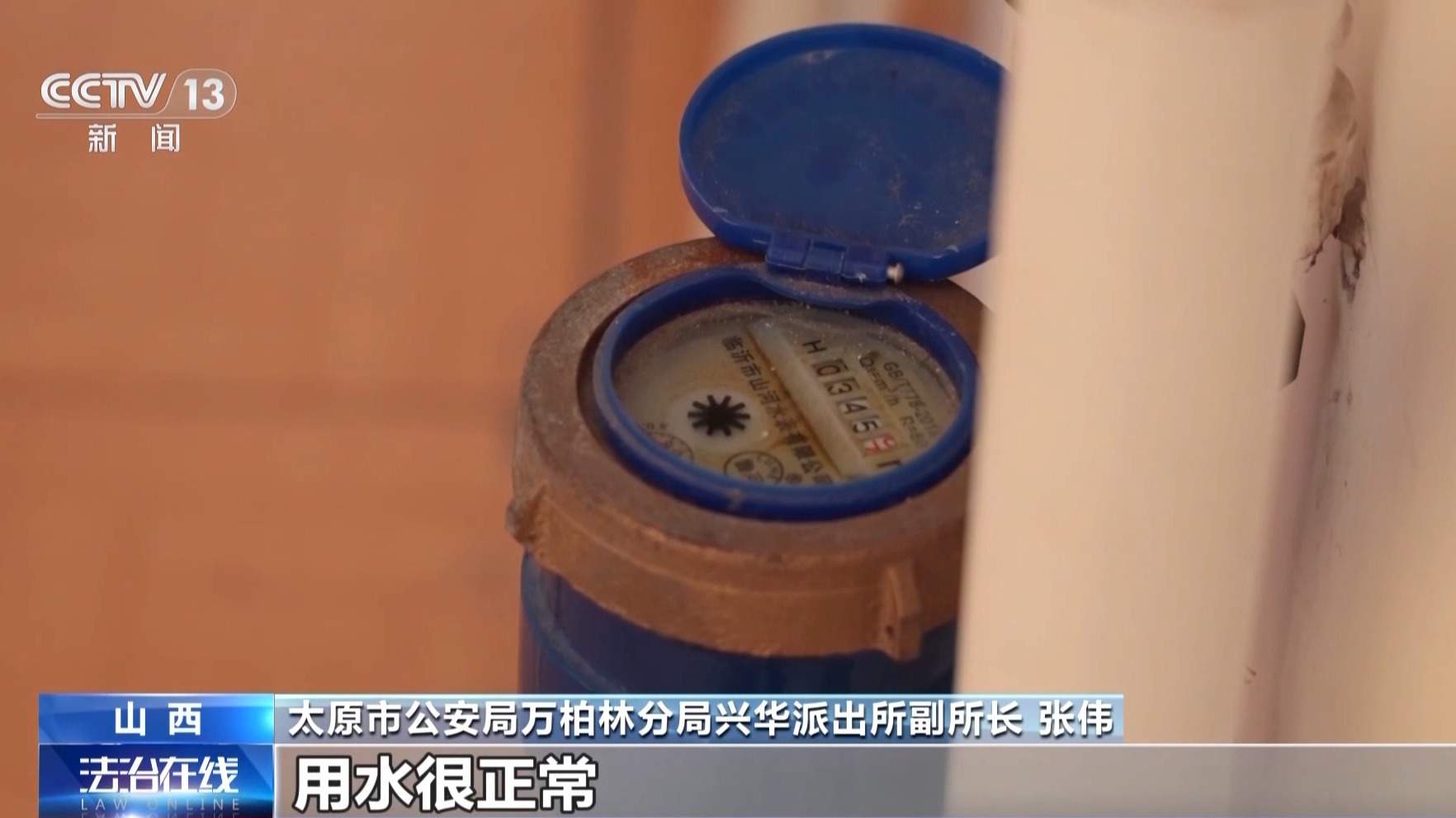 一年用水量达400多吨 背后竟藏离奇谜案？