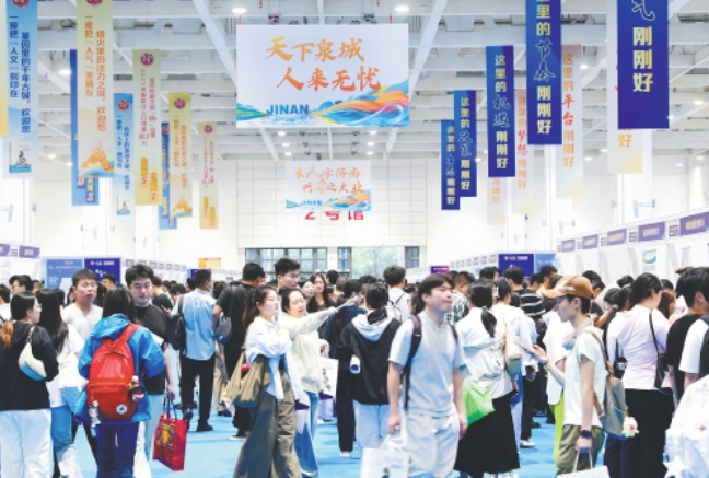 来“人”字济南 兴“才”之大业！中国·济南第六届高层次人才招引大会启幕