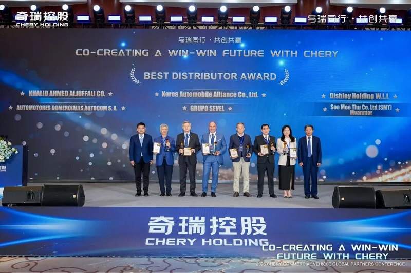 与瑞同行 共创共赢 奇瑞商用车2026全球合作伙伴大会共谋全球化发展新篇章