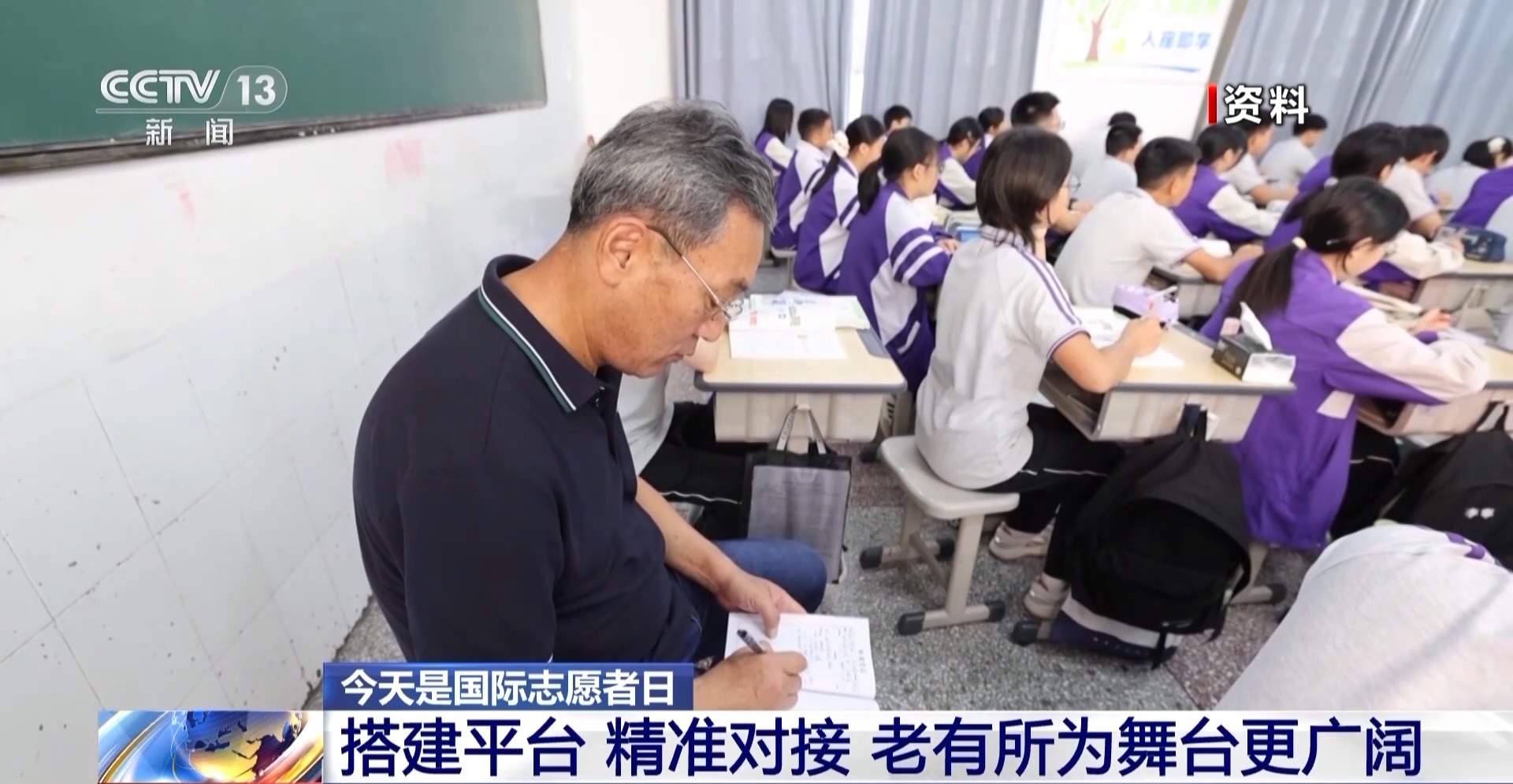 全国登记注册老年志愿者已超5300万人 援助项目4000多个