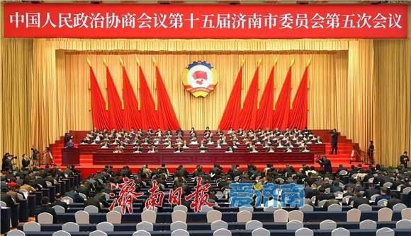 市政协十五届五次会议开幕 刘强于海田韩金峰孙开连杨峰出席 雷杰作常委会工作报告 王京文主持 刘霞作提案工作情况的报告