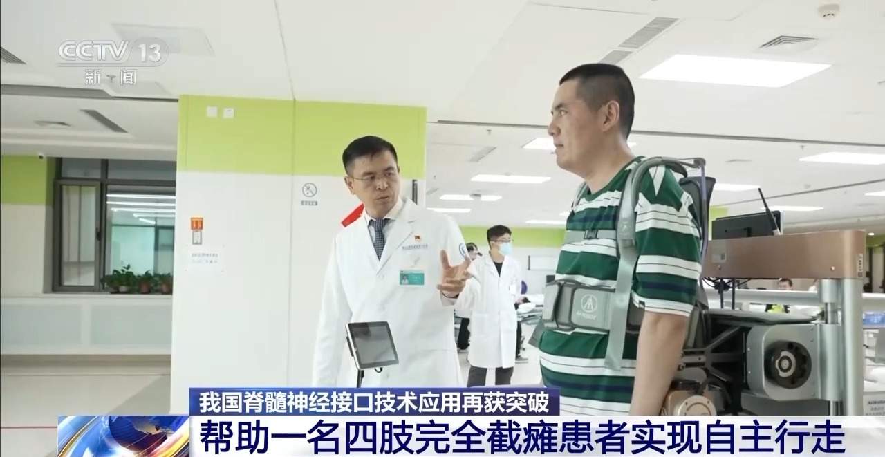 让高位截瘫患者自主行走 我国脊髓神经接口技术应用再获突破