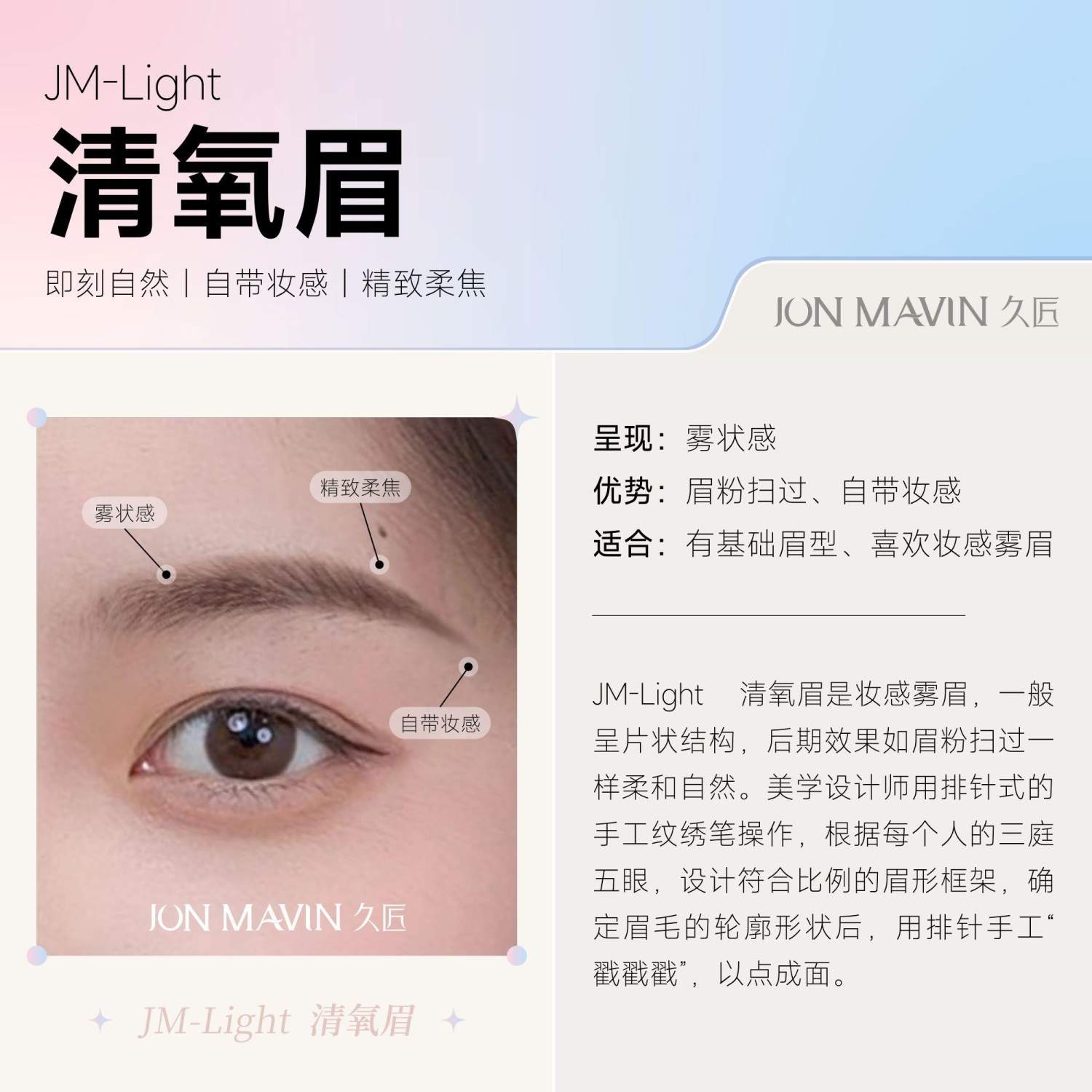 厦门纹眉年度变美TOP1之选：十年老店久匠，定制妈生感原生眉，拯救长中庭