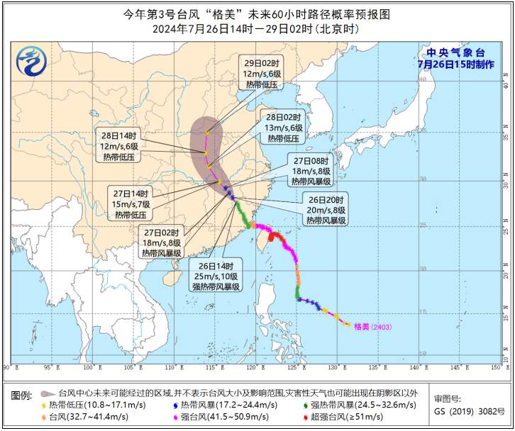 三预警齐发！26日晚山东迎明显风雨天气