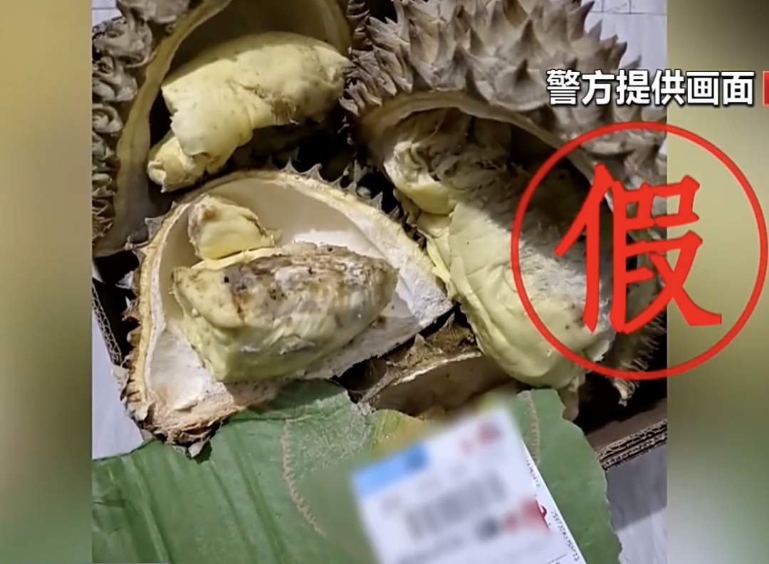 全县被“拉黑”，居民网购不到榴莲、车厘子，怎么回事？
