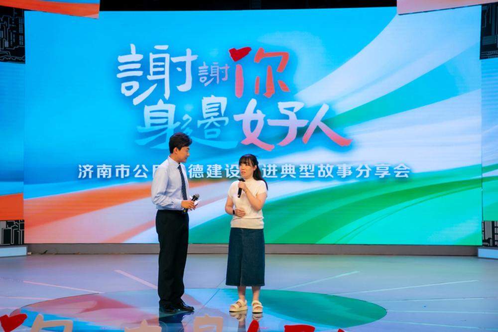 2026年第一批“济南好人”榜单发布