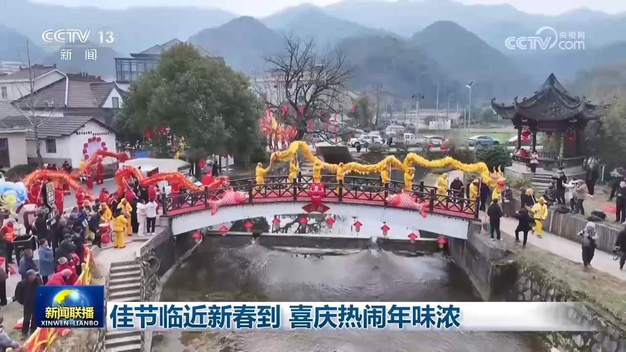 佳节临近新春到 喜庆热闹年味浓