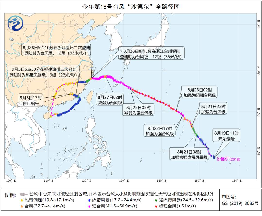 花15天写个“6” 台风“沙德尔”终于结束 新台风又在酝酿