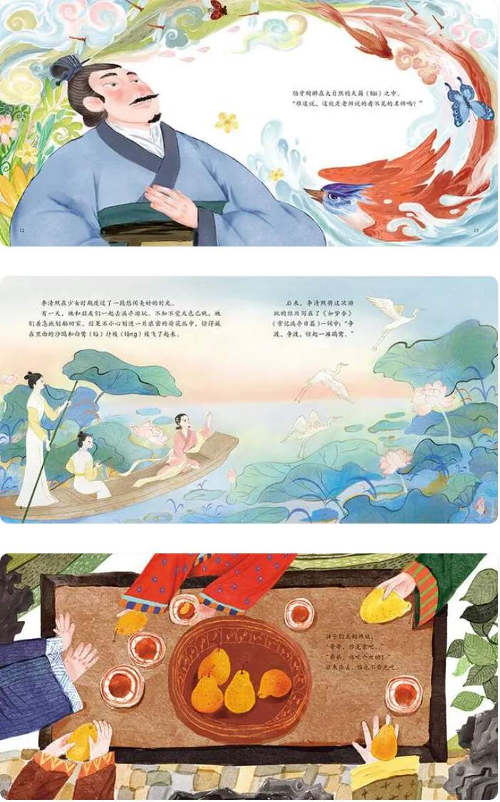 望岳谈｜绘本讲经典，让传统文化可亲可感