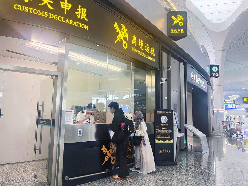 离境退税2.0版政策生效 激发“购在中国”新活力