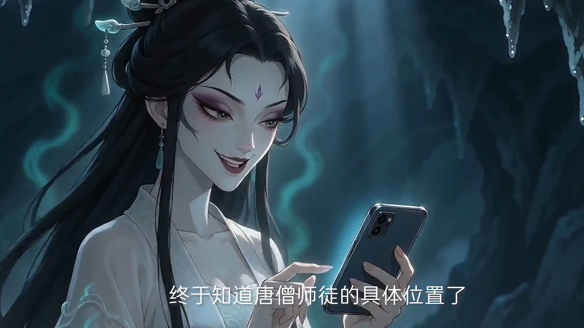 西游反诈记，带你了解网络安全