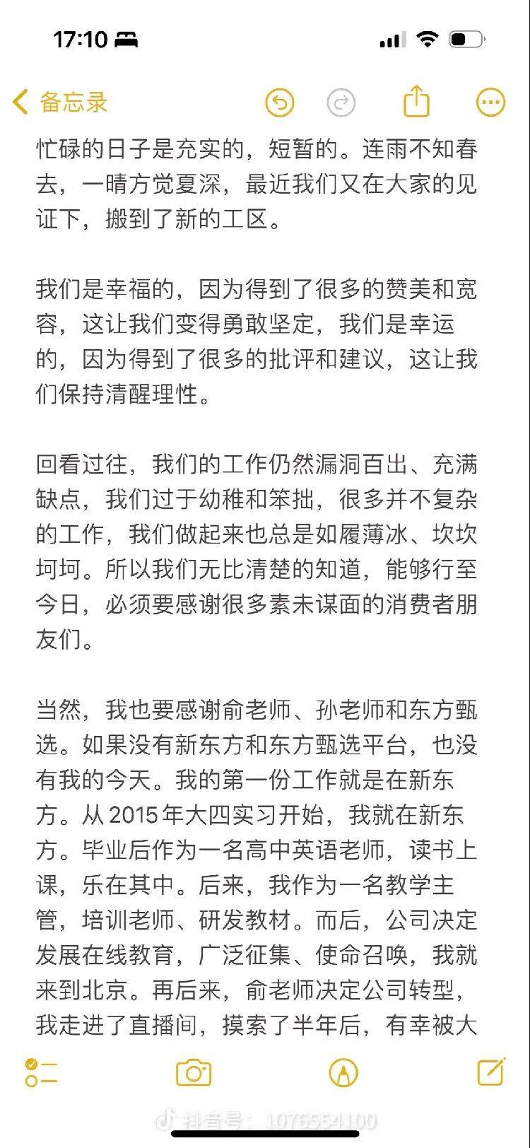 “扶上马，送一程”，董宇辉“一别两宽”背后或暗示某种力量抗衡后的结果