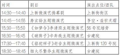 鳌赏秋光·泉城入戏 济南城发集团四域联动国庆主题活动