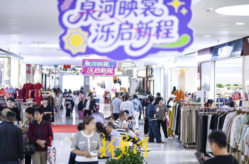 近5000家商家促销,济南泺口服装城国庆迎来消费热潮