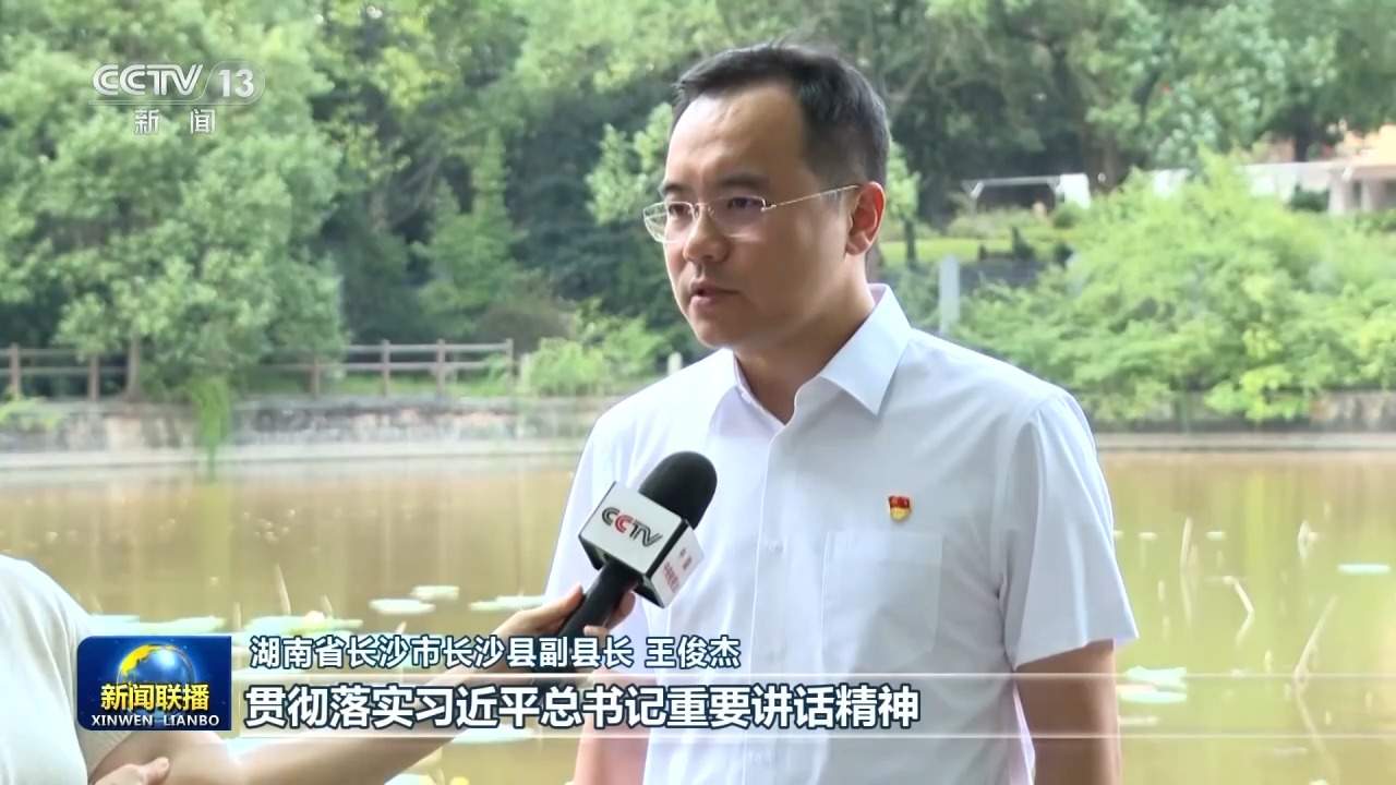 视频丨厚植绿色根基 因地制宜推动高质量发展——总书记重要讲话引发热烈反响