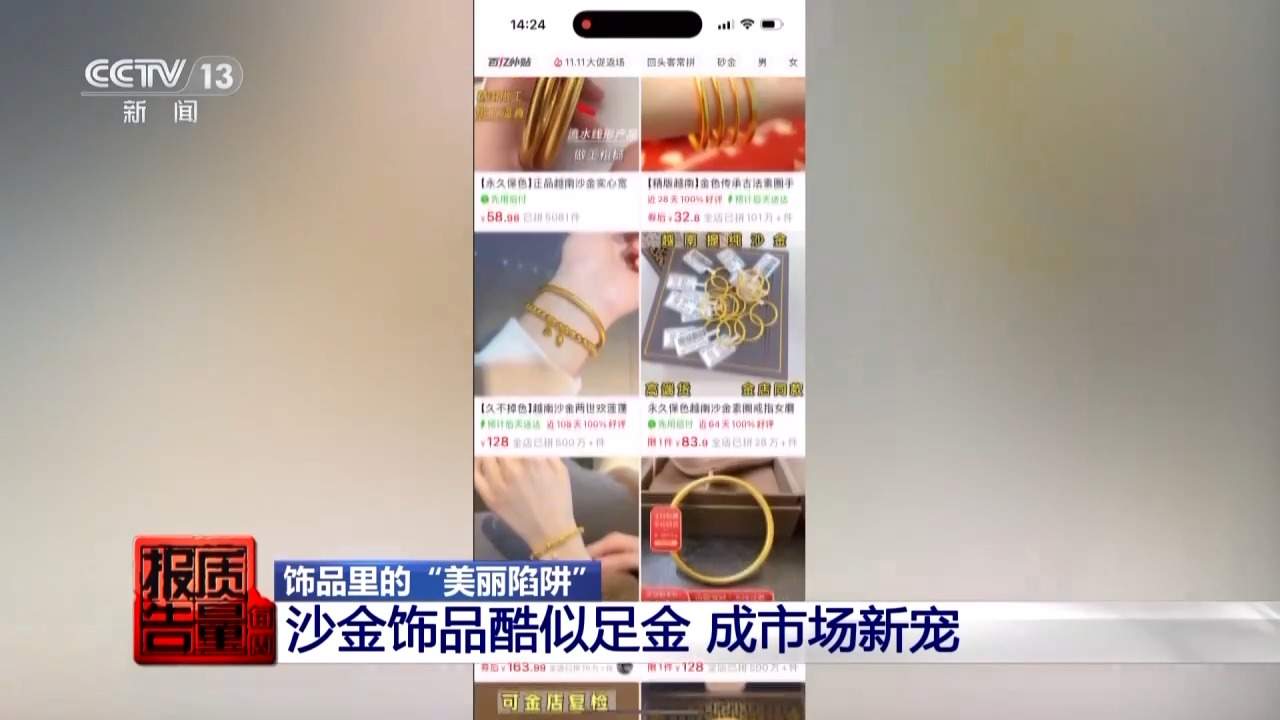 一级致癌物超标9000倍，你买的“银耳环”或与银无关