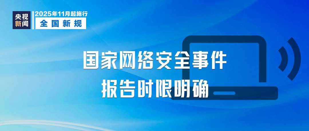 11月起，这些新规将影响你我生活！