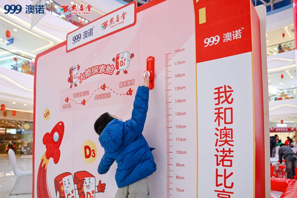 专业守护再接力，温暖启航新一年：999澳诺成长加油站燕喜堂专场圆满收官