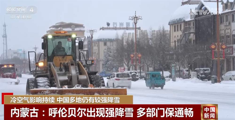 保通、保畅、保出行 多地以“雪”为令积极行动全力应对冷空气