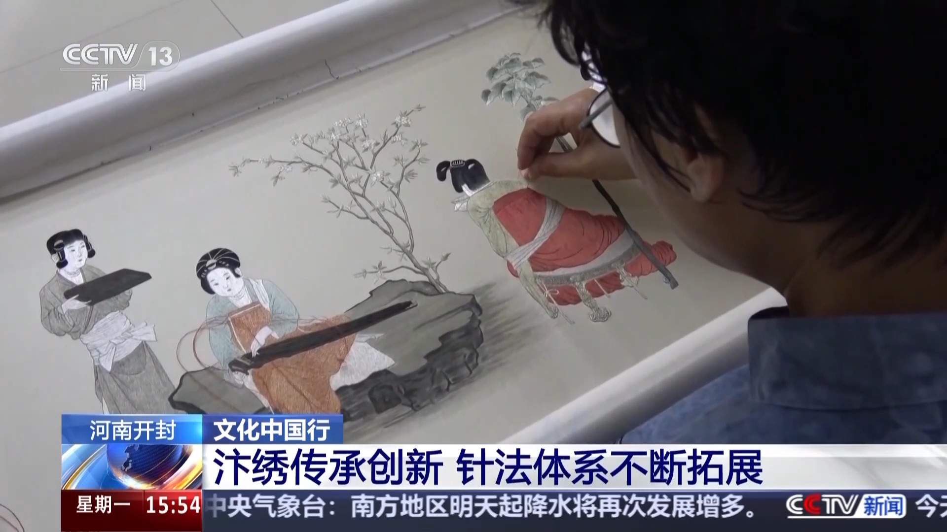 文化中国行丨又被国家级非遗惊艳到 将绣与画结合的汴绣有多美？