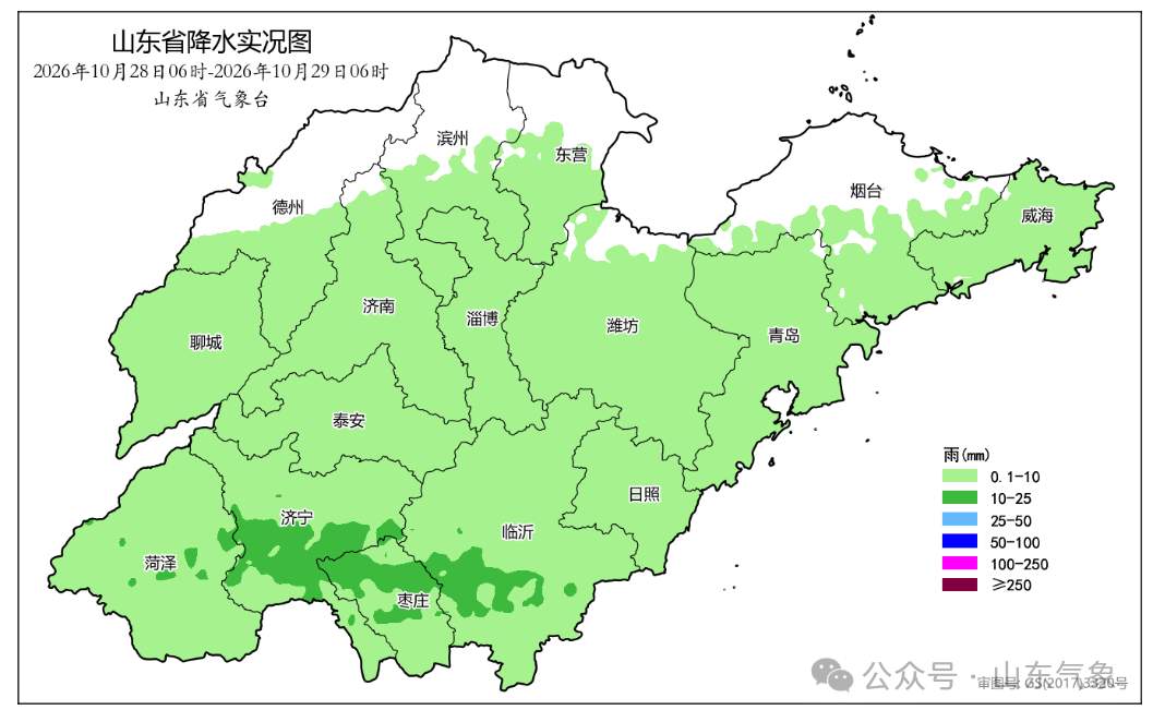 31日至11月1日山东有一次明显降水过程，局部大雨