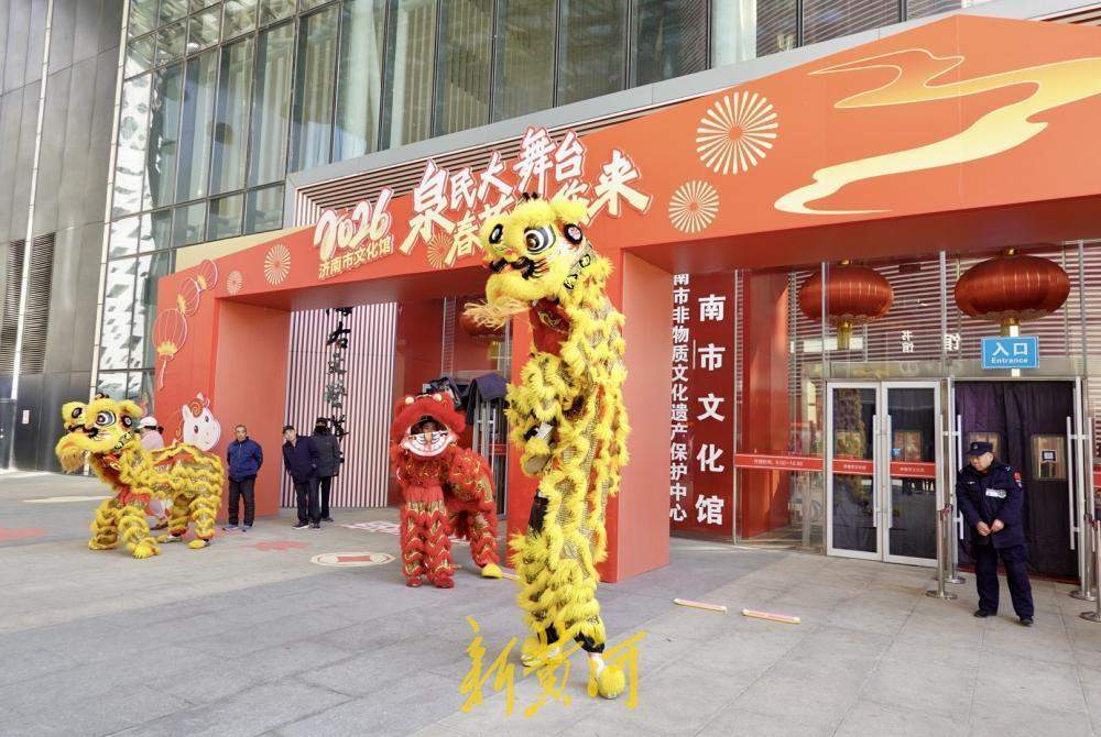 “泉”在济南过大年｜正月初一贺新春 济南文化馆门前传统舞狮来拜年