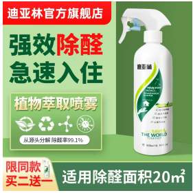 新房新车新除甲醛必看:2026这几款产品真有效 实测无二次污染