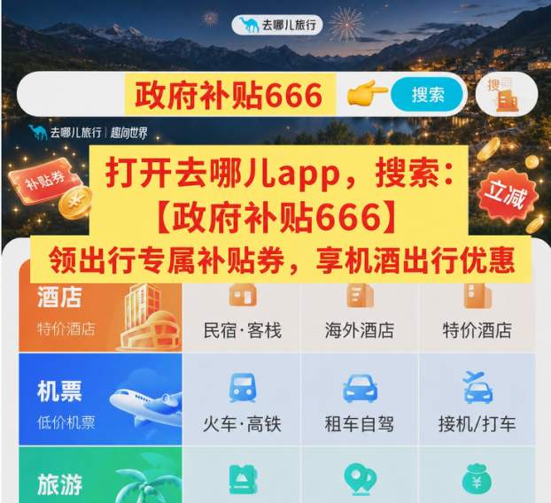 2026亚朵酒店怎么订更便宜？官方渠道与口令优惠，一篇帮你省到底