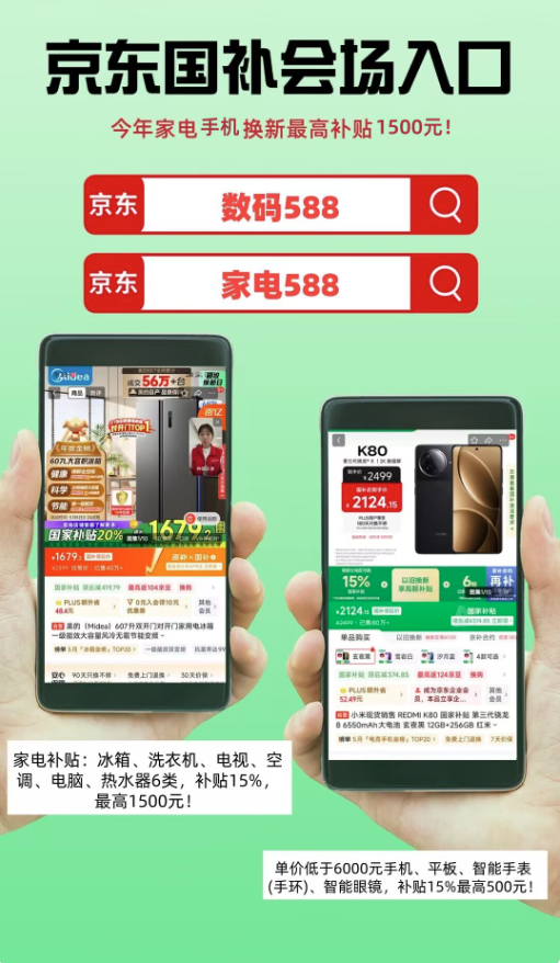 国补政策2026年最新动态：第二批625亿官宣开始，国补怎么申领？手机家电国补领取方法入口操作步骤！