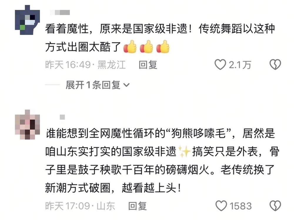 “原味”的“狗熊哆嗦毛”，“解压”的山东鼓子秧歌