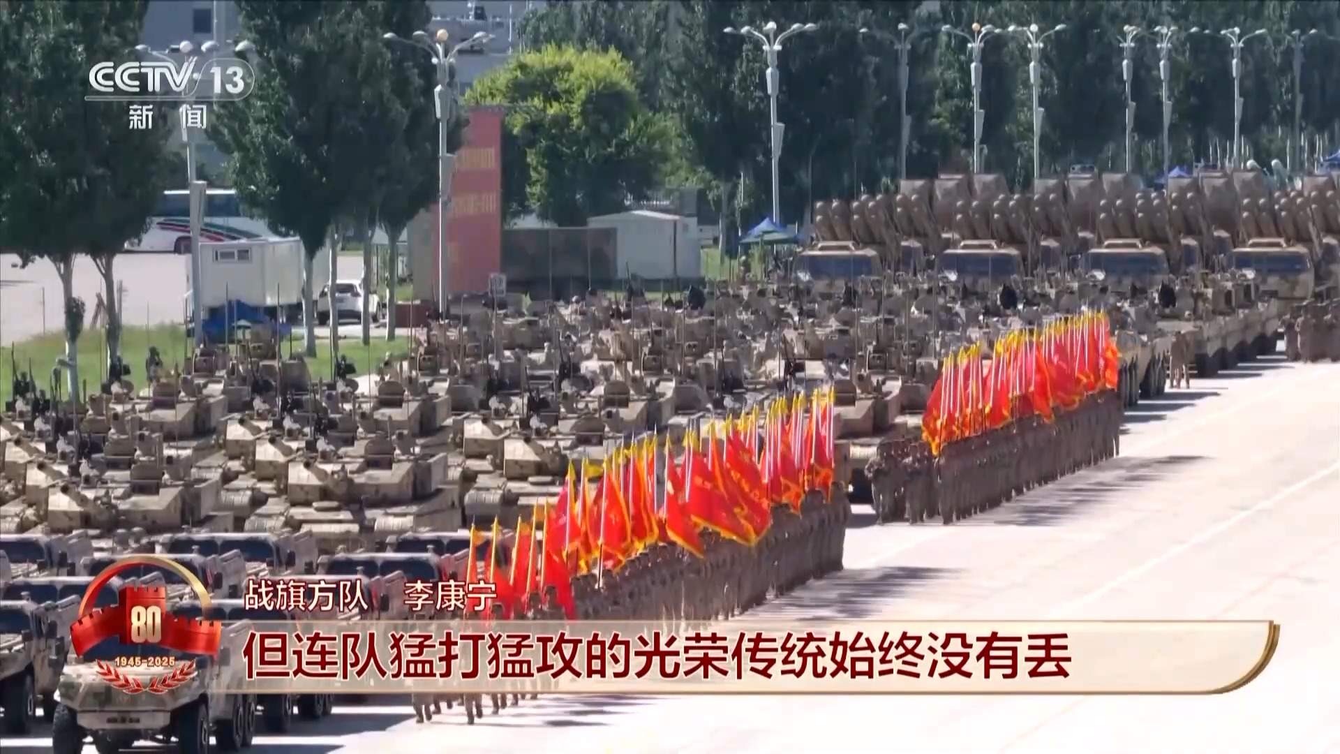 猛士突击车上的荣誉旗帜从何而来?揭秘战旗方队背后的英雄赞歌