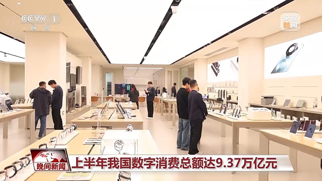 从油气生产、数字消费、智慧农业等多领域成就 感受中国经济活力