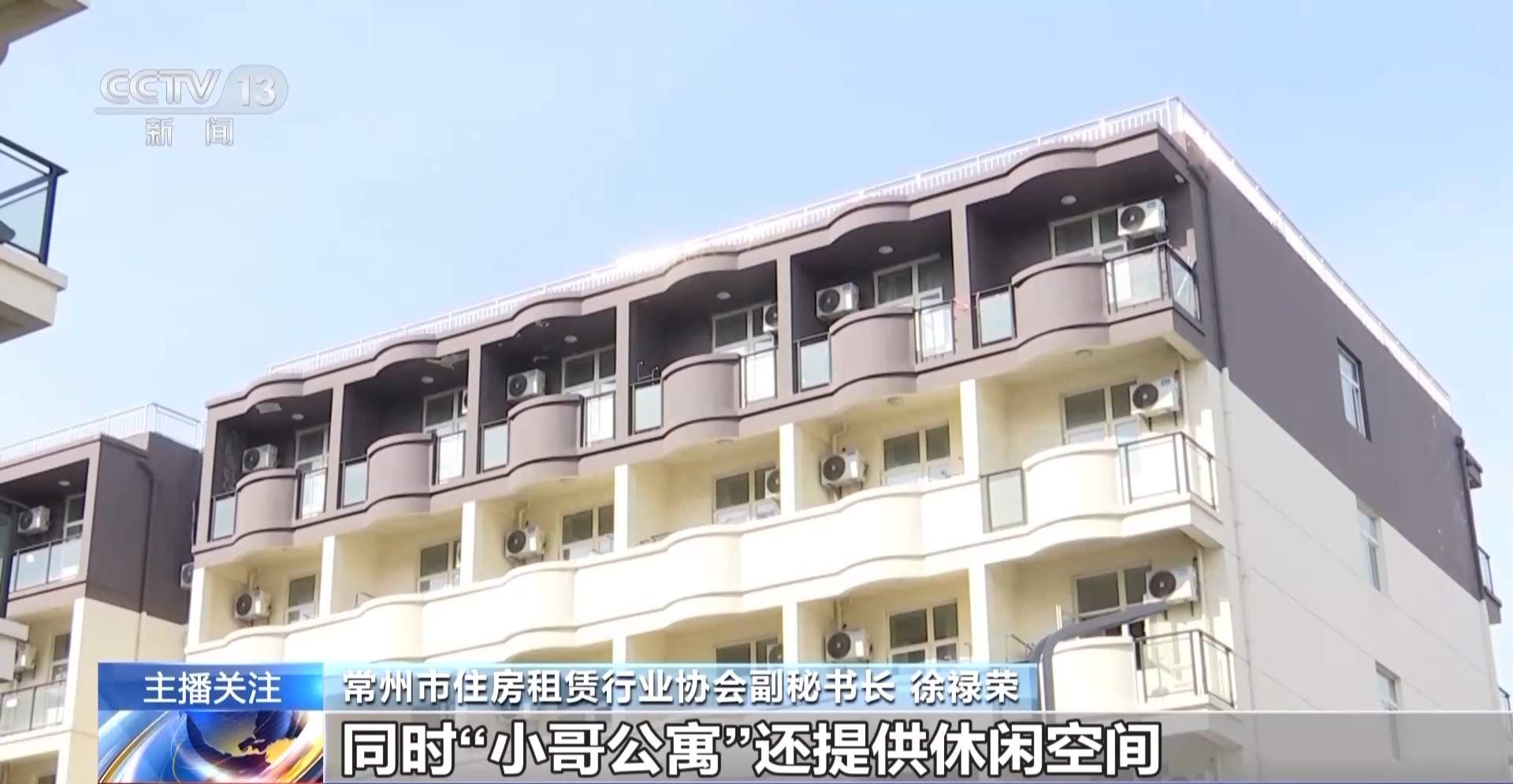 首批160套“小哥公寓” 助力外卖员等新就业群体安居